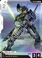 ガンダム・エアリアル (ビットオンフォーム)(C+) 【GCGST01-007C+】